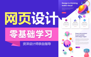 长沙网页设计代码CSS初级班