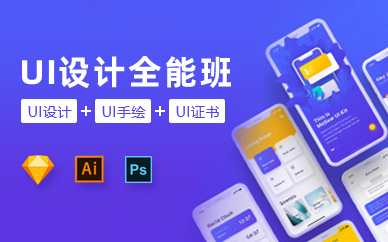 长沙网页UI设计零基础全能班