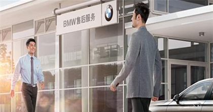 汽车售后