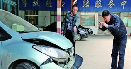 汽车保险理赔师