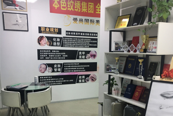 爱尚国际美妆-内景