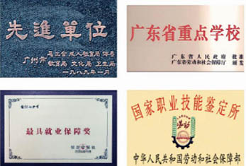 羊城学校高中部-学校荣誉 羊城学校高中部-学校荣誉