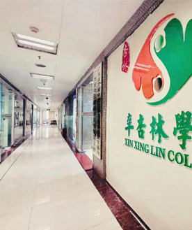 辛杏林学院-走廊