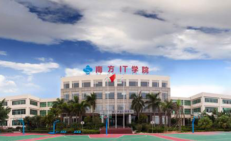 珠海南方IT学院