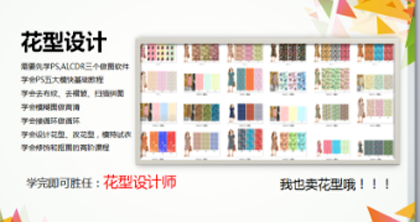 數(shù)碼印花培訓(xùn) 數(shù)碼印花培訓(xùn)