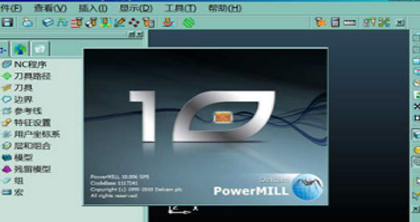 PowerMILL数控软件培训 PowerMILL数控软件培训