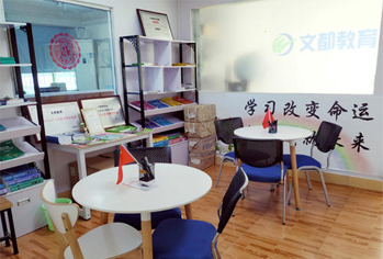 珠海文都考研內(nèi)景 珠海文都考研內(nèi)景