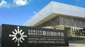 珠海聯(lián)合國(guó)際學(xué)院校園環(huán)境 珠海聯(lián)合國(guó)際學(xué)院校園環(huán)境