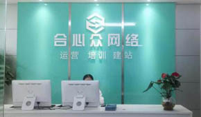 深圳合心众电商培训学院教学团队怎么样？