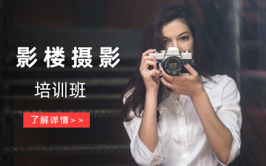长沙影楼摄影培训班