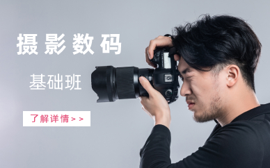 长沙摄影数码基础班