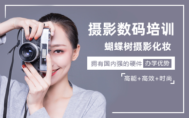 长沙摄影数码尖子班