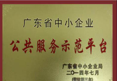 深圳鲲鹏教育荣誉5
