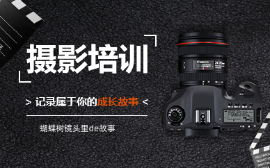 长沙摄影数码中级班