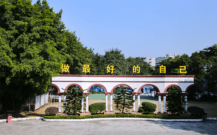 上海卓越复读学校 学校环境 上海卓越复读学校 学校环境