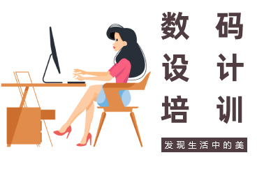 长沙数码设计精英班