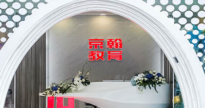 京翰教育
