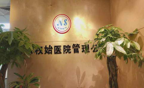 上海妃美注射美容培训学校