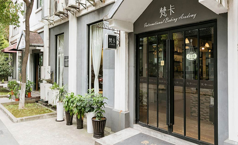 上海梵卡國際烘焙學校 學校大門 上海梵卡國際烘焙學校 學校大門