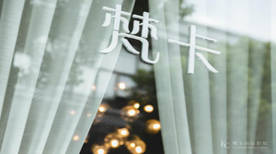 上海梵卡國際烘焙學校學校環(huán)境-窗外 上海梵卡國際烘焙學校學校環(huán)境-窗外