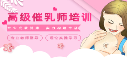 珠海高级催乳师培训班