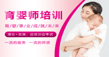 珠海高级育婴师培训班