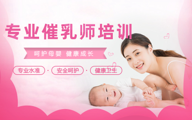 长沙专业催乳师全能班