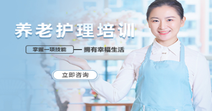 珠海养老护理培训班