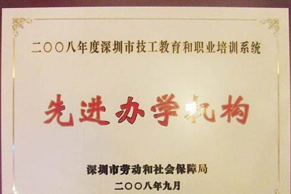 深圳好前程荣誉资质 (3)