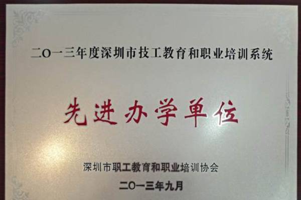 深圳好前程荣誉资质 (1)