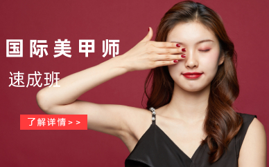 长沙国际美甲师速成班