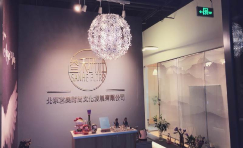 北京叁禾研社日式美甲美睫学院 前台 北京叁禾研社日式美甲美睫学院 前台