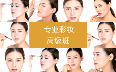 长沙专业彩妆高级班