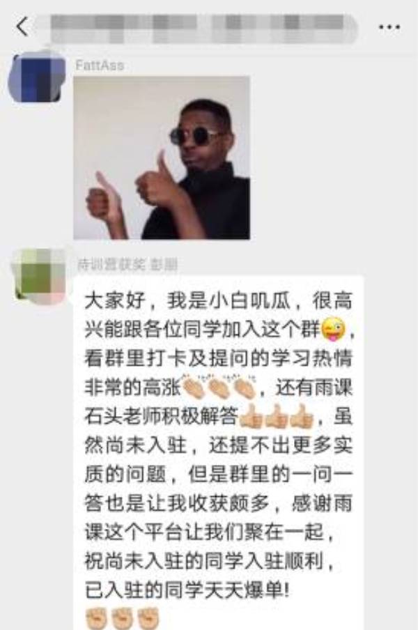 深圳雨课