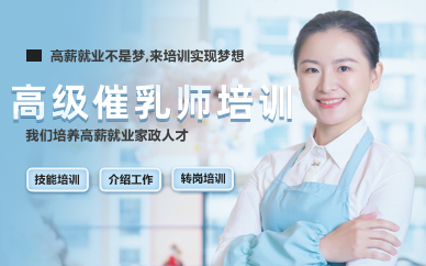 长沙高级催乳师培训班