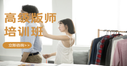 北京半年制高级版师培训班