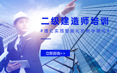 长沙二级建造师资格认证培训招生简章