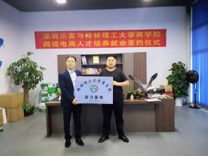 乐客商学院 乐客商学院