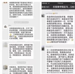 深圳乐客商学员反馈