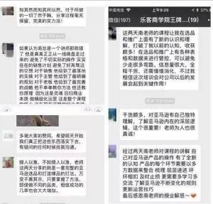 深圳乐客商学员反馈 (1)