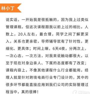 深圳乐客商学员评价