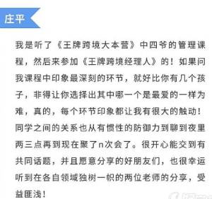 深圳乐客商学院评价