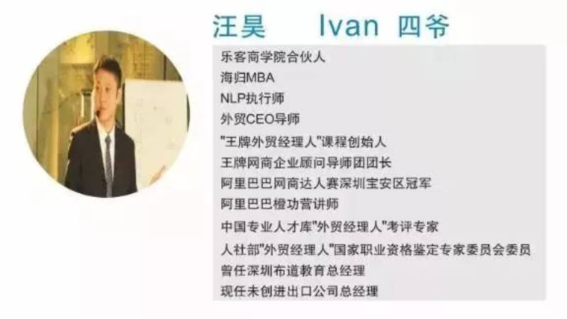 深圳乐客商师资 深圳乐客商师资