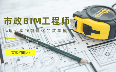 长沙市政BIM工程师认证考试培训招生简章