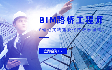 长沙BIM路桥工程师资格认证考试学习班