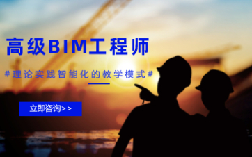 长沙高级BIM工程师认证考试VIP培训招生简章