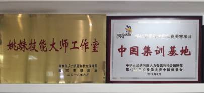 南京集红堂彩妆培训 (2)