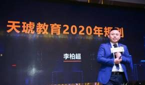 2020天琥教育新校区官宣，到你的城市，与你相遇