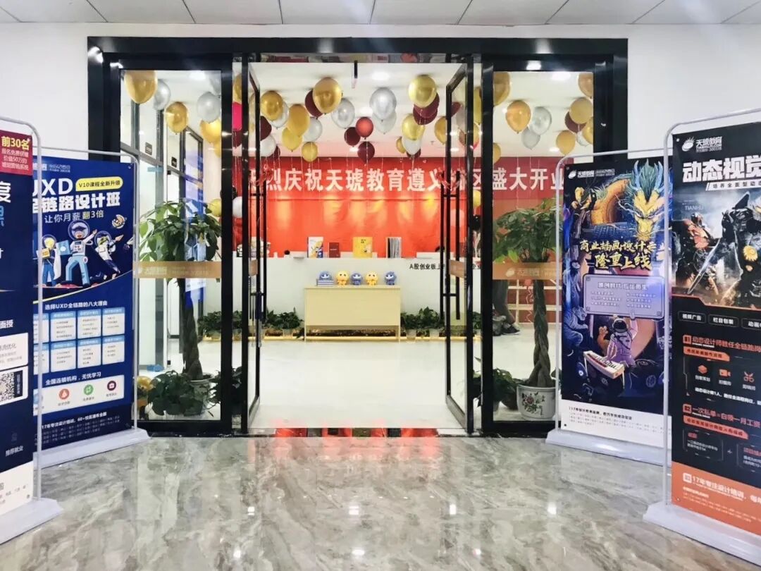 天琥教育 天琥教育