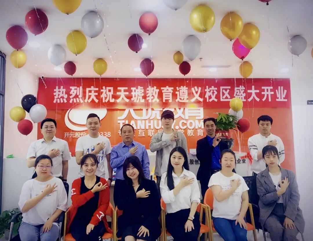 天琥教育 天琥教育